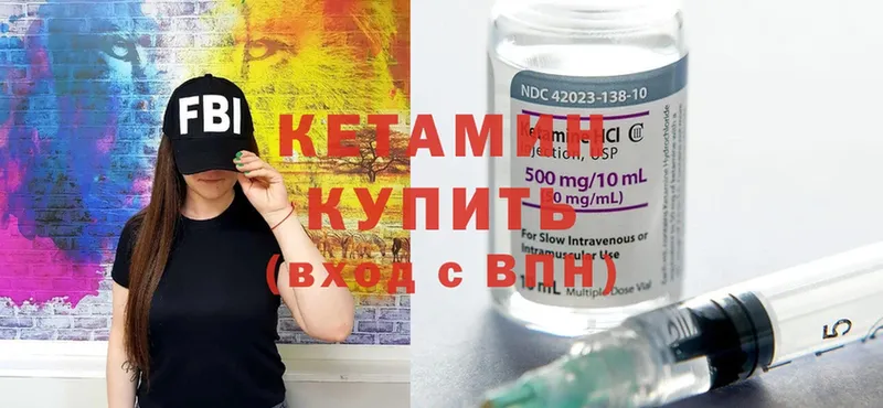 Кетамин ketamine  Магадан 